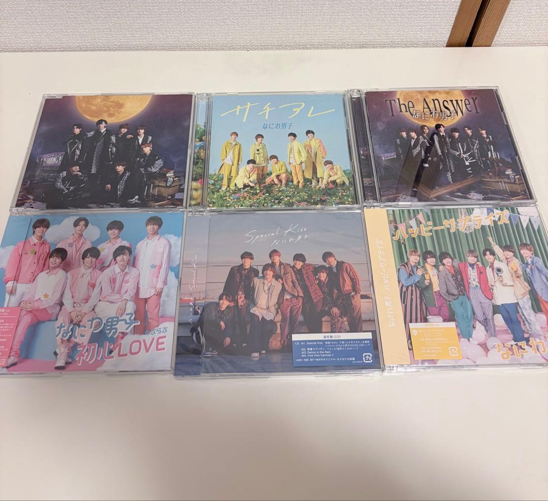 西畑大吾グッズまとめ売り