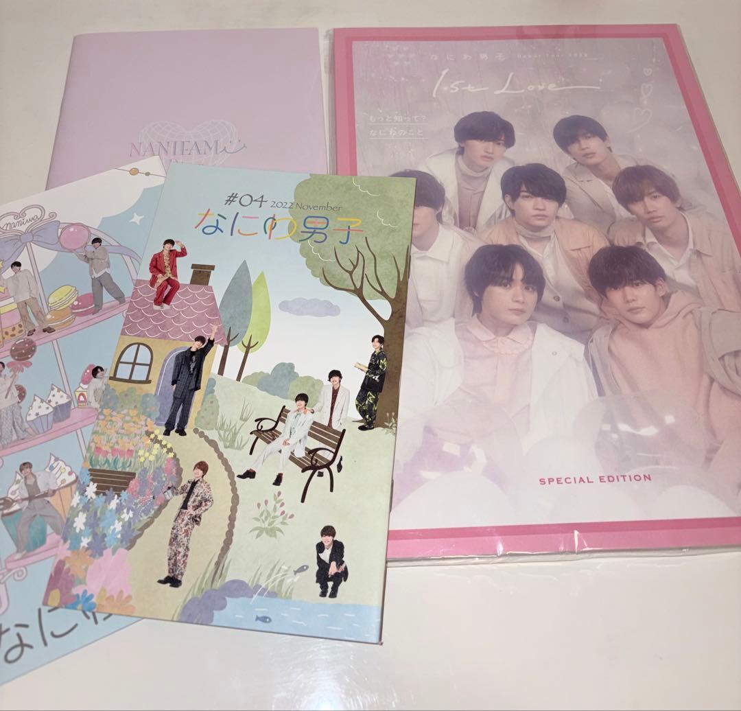 西畑大吾グッズまとめ売り