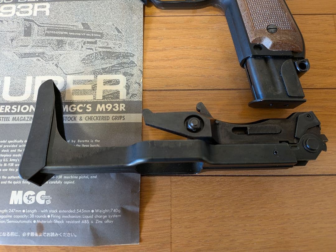 MGC ガスガン　M93R ストック付き