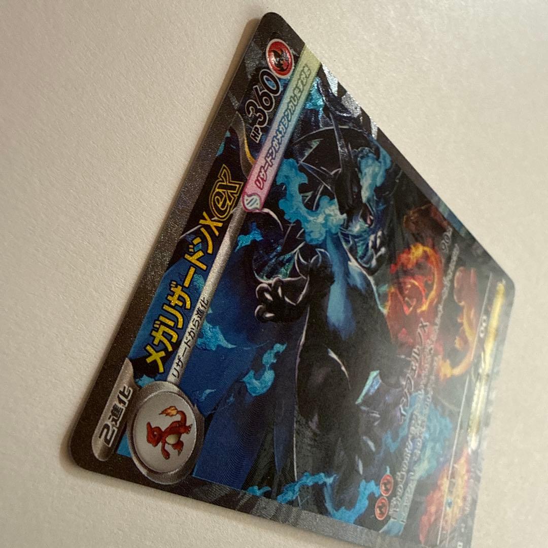 メガリザードンX ex sar ポケカ