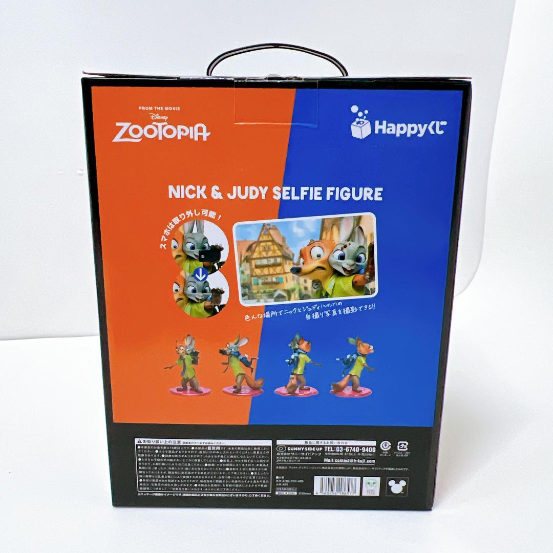【送料無料】ズートピア Happyくじ A賞 ニック&ジュディ