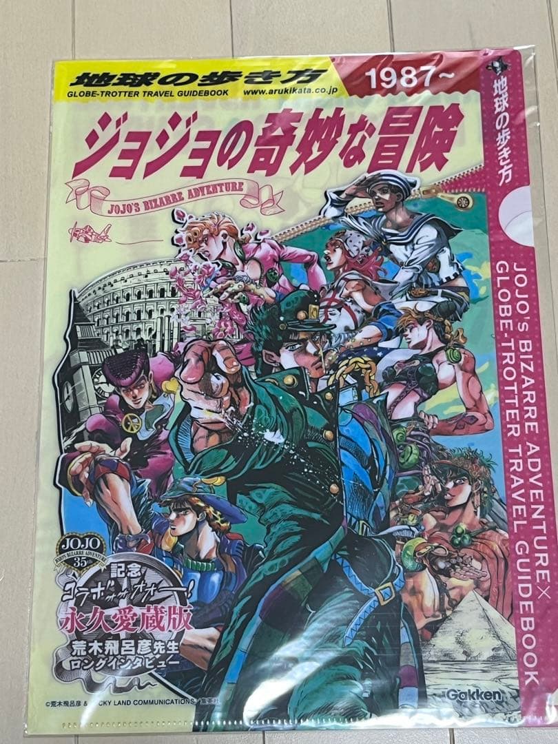 ジョジョ　非売品　クリアファイル　荒木飛呂彦　ジョジョの奇妙な冒険