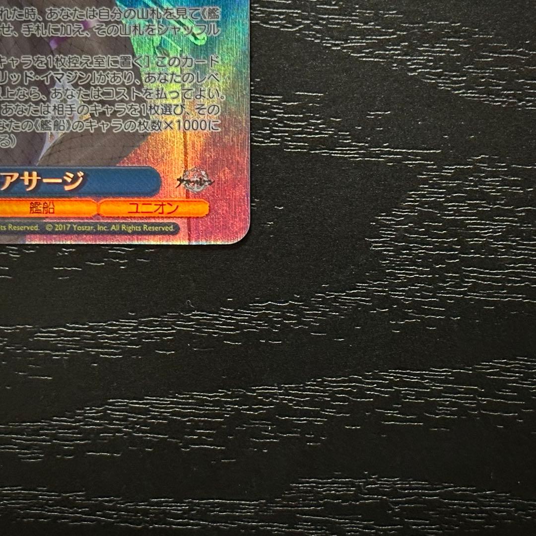 WS キアサージ SP サイン