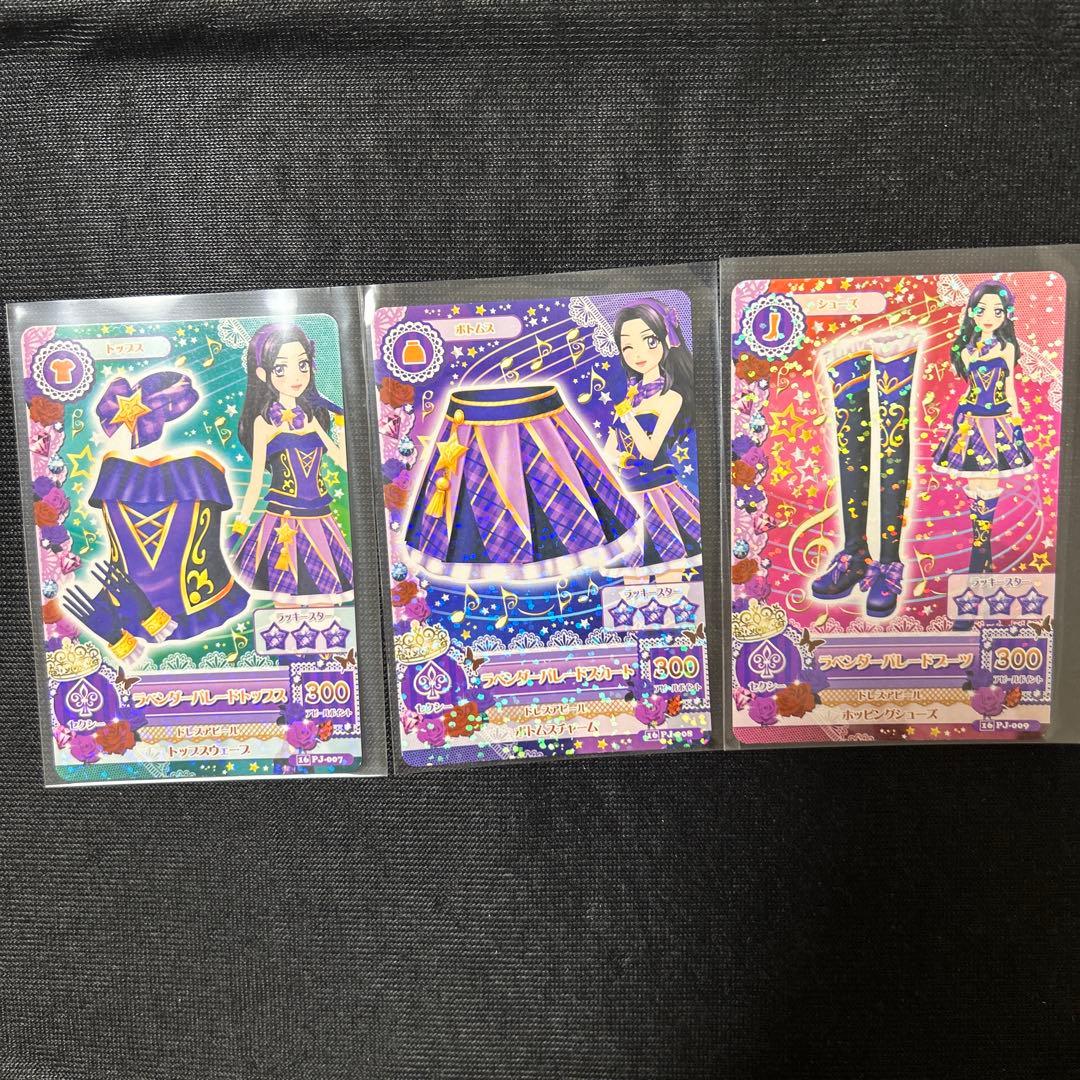 アイカツ ラベンダーパレード 白樺リサ