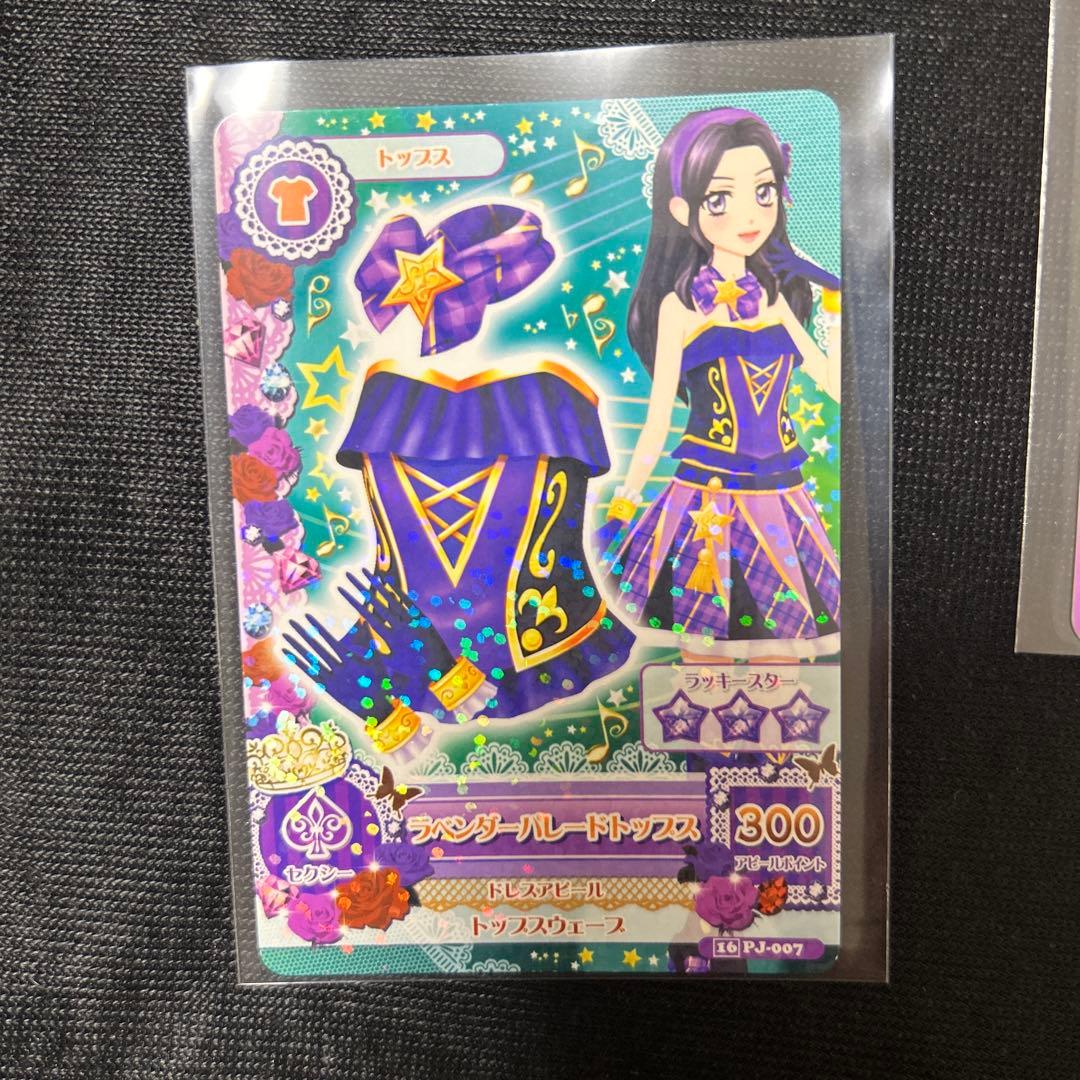 アイカツ ラベンダーパレード 白樺リサ