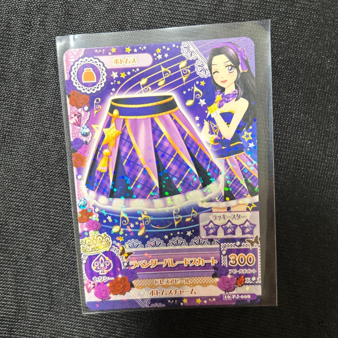 アイカツ ラベンダーパレード 白樺リサ