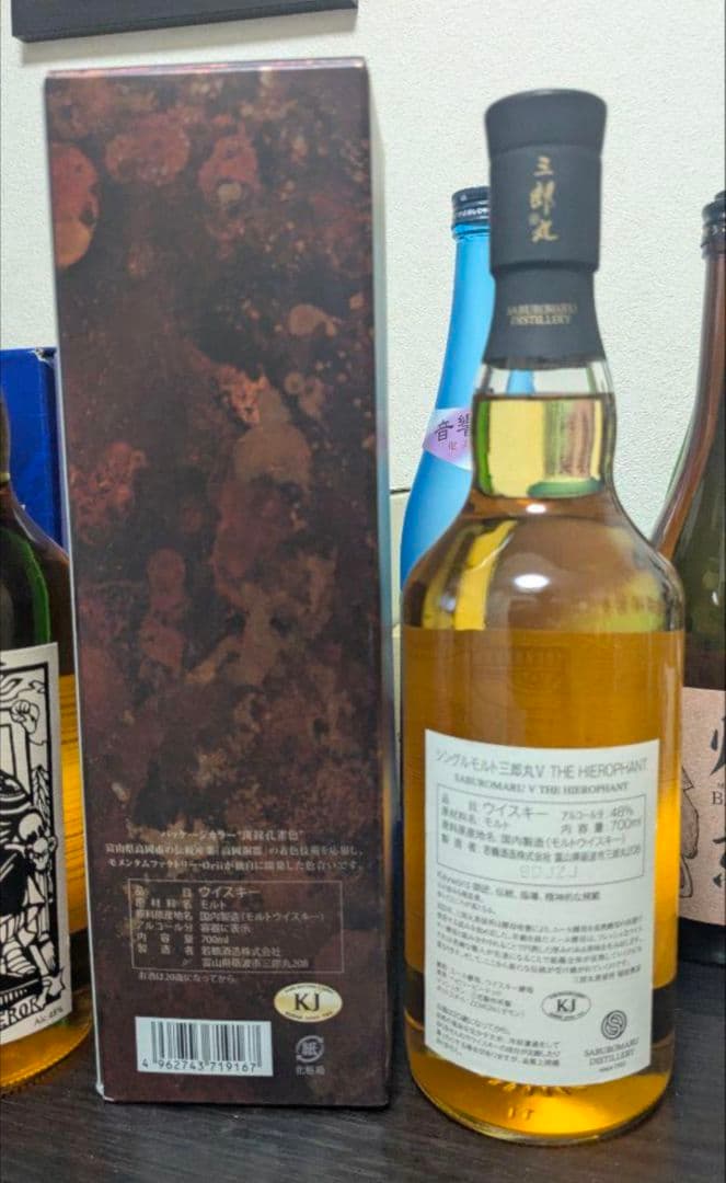 【りょたーら】ラガブーリン10年、三郎丸 IV & V 　3本