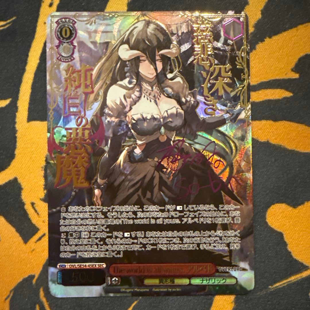 ヴァイスシュヴァルツ　原作　オーバーロード　SEC アルベド