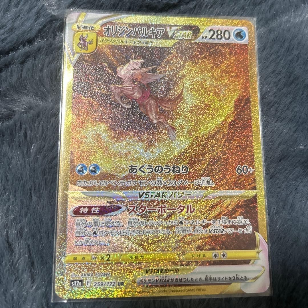 4神 UR (Vユニ 四神)ギラティナ、パルキア、ディアルガ、アルセウス