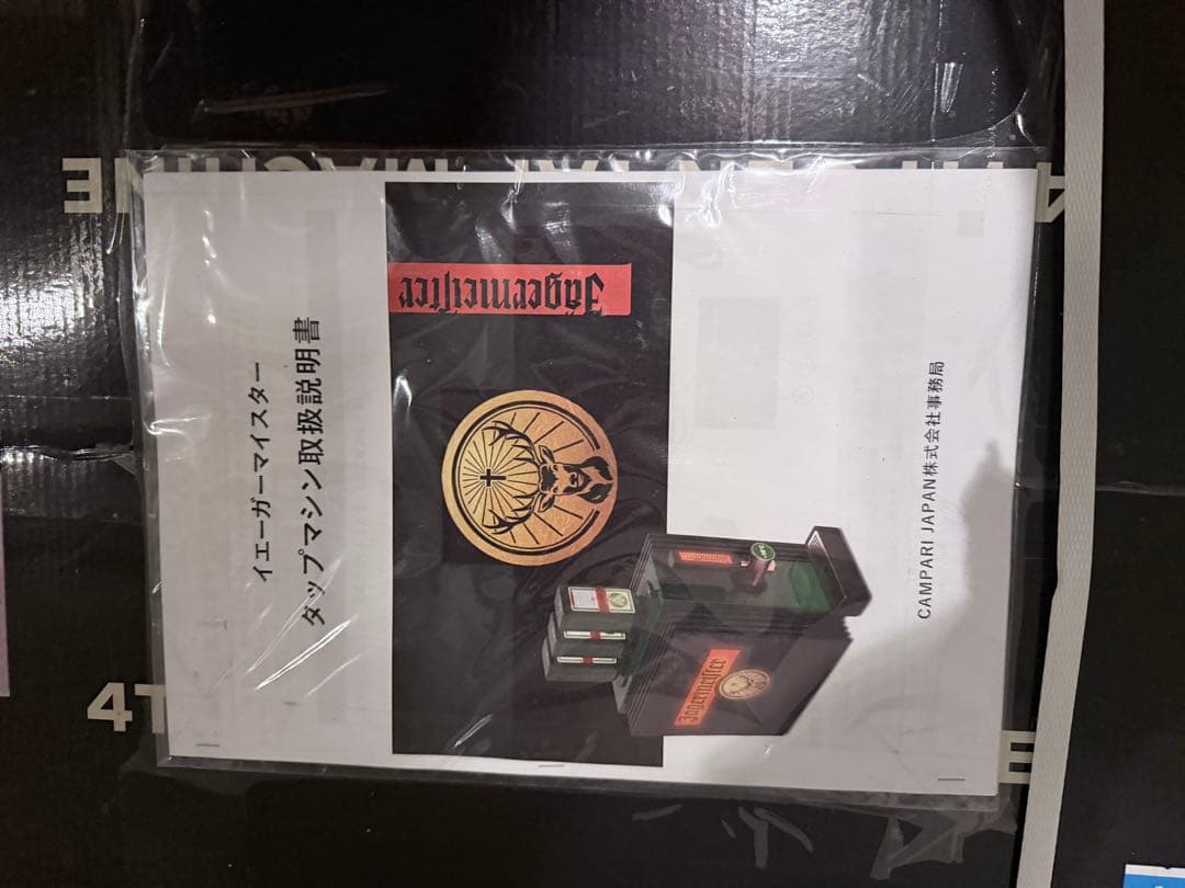 イエガーマイスター　サーバー　Jägermeister タップマシン