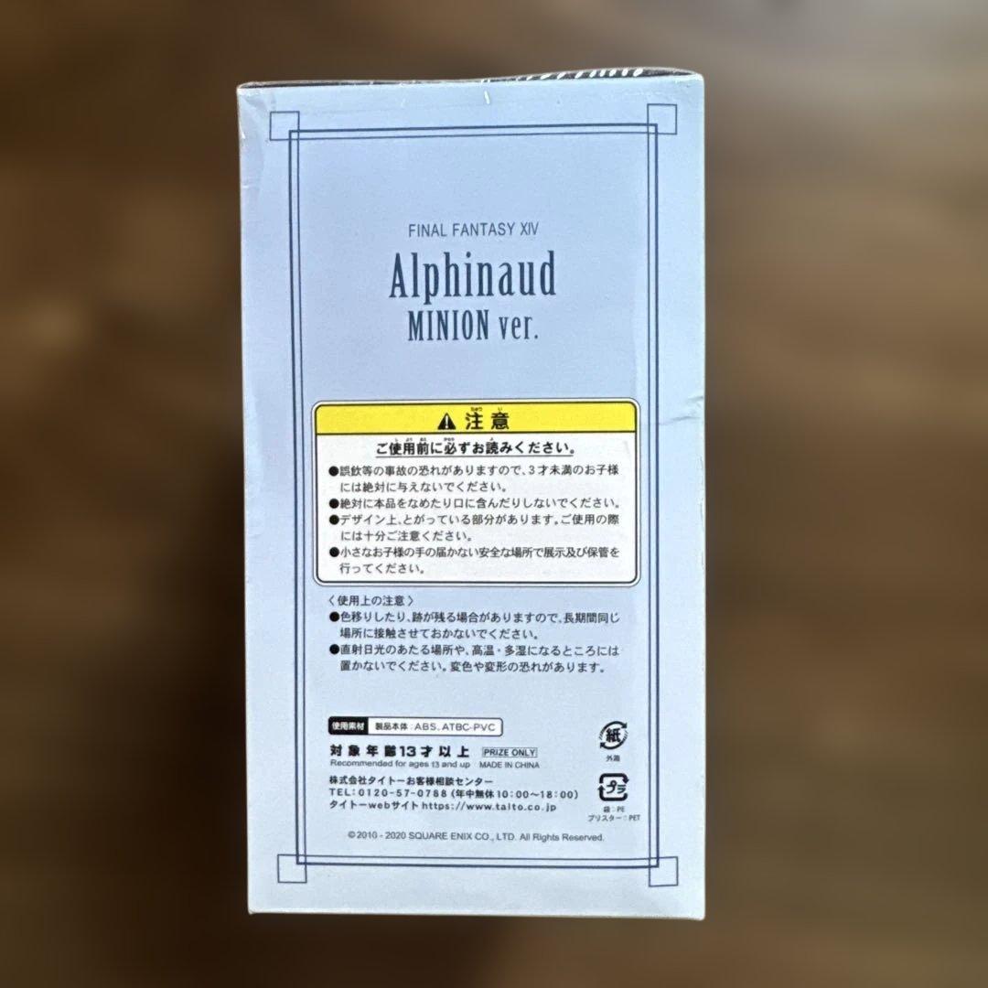 【新品未開封・レア】FF14 アルフィノ フィギュア ミニオンver