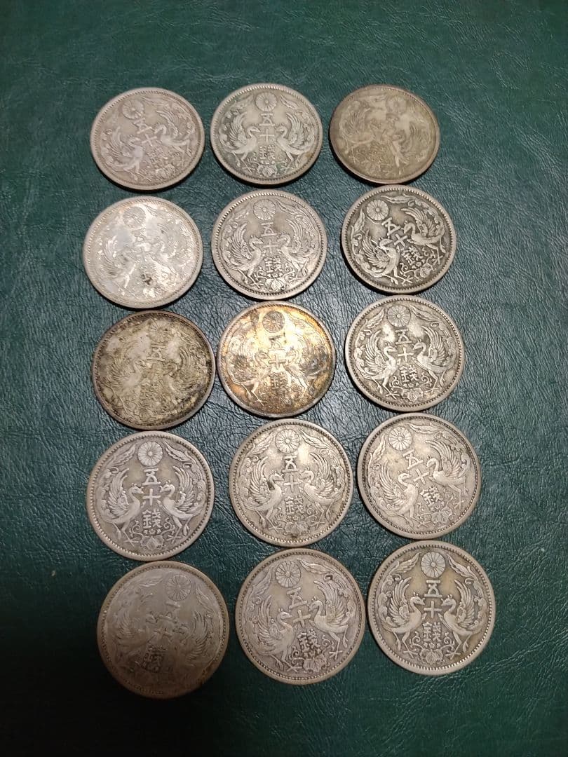 【小型50銭銀貨】15枚組!!