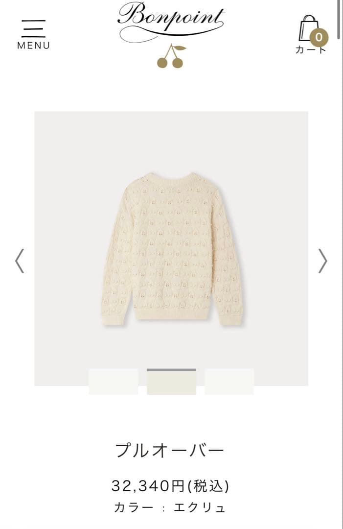 よっこ　6A ミシェル　スカートとニット