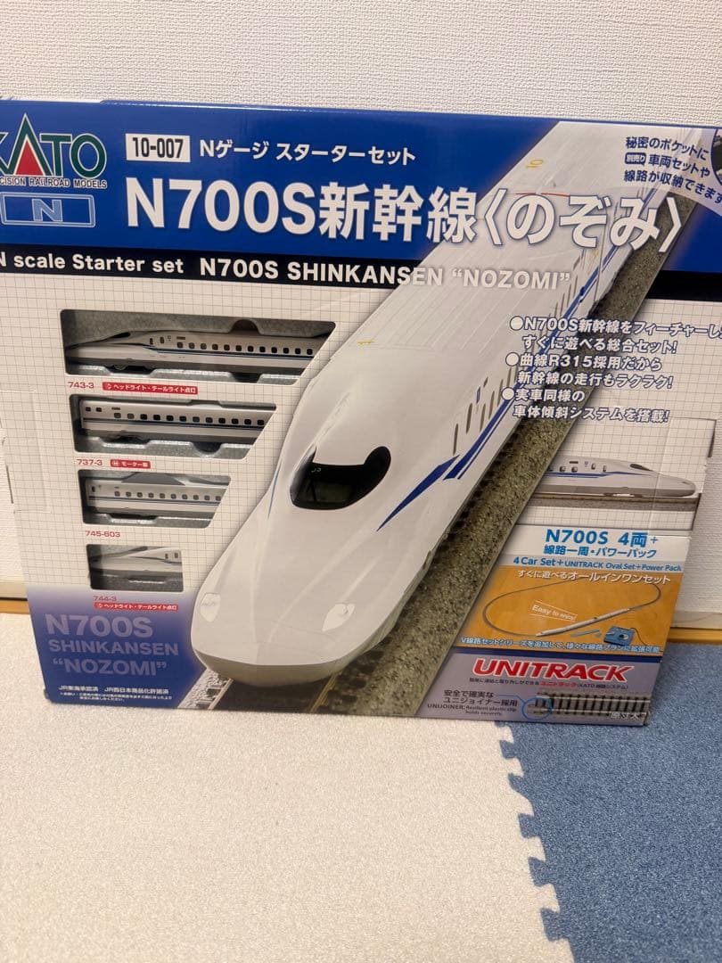 nゲージ N700s新幹線 のぞみ スターターセット