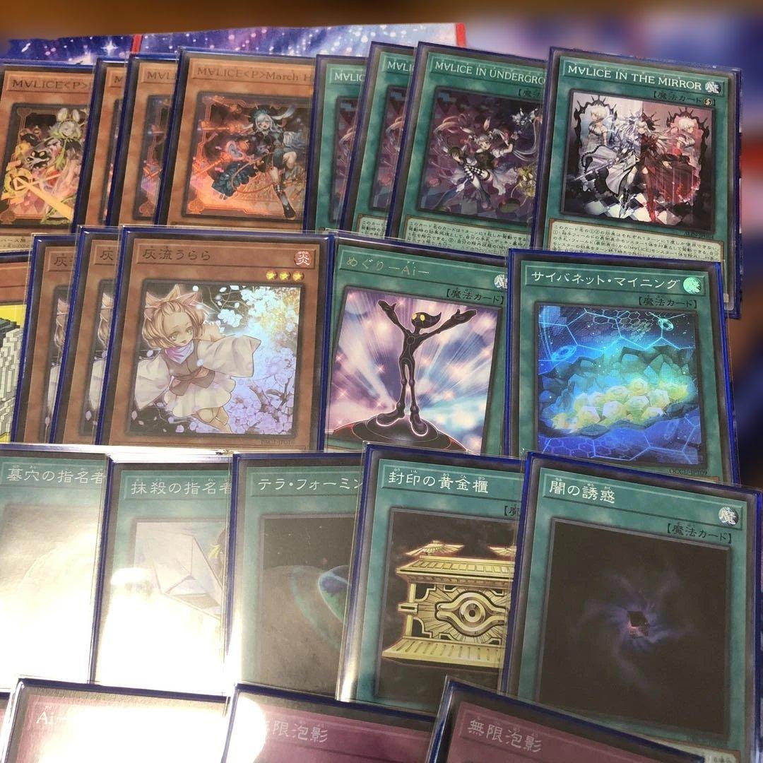 遊戯王　マリス　構築済みデッキ　 メイン40枚　EX15枚　3重スリーブ付き