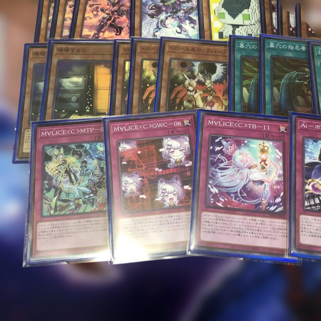 遊戯王　マリス　構築済みデッキ　 メイン40枚　EX15枚　3重スリーブ付き