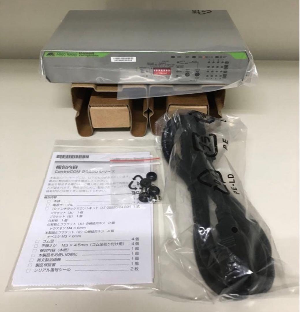 【2台セット：未使用品：初期不良対応】アライドテレシス AT-GS920/8