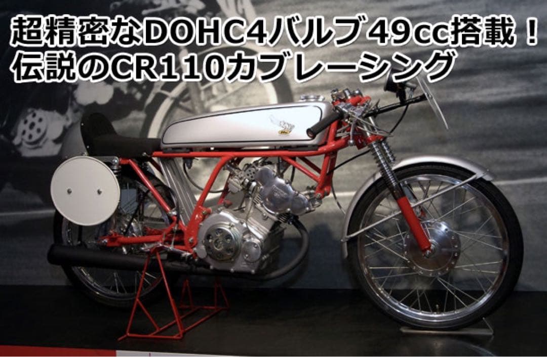 価格変更 1/10 エブロ ホンダCR110 CUB Racing絶版 未展示品