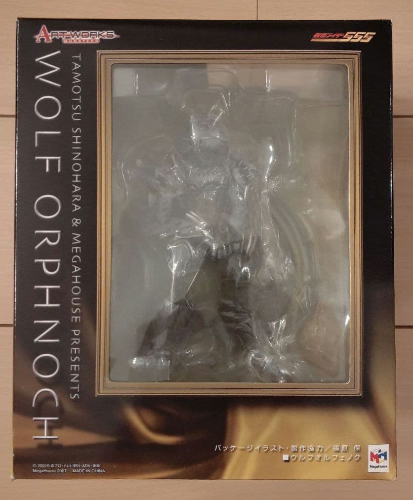 アートワークスモンスターズ 仮面ライダー555 ウルフオルフェノク