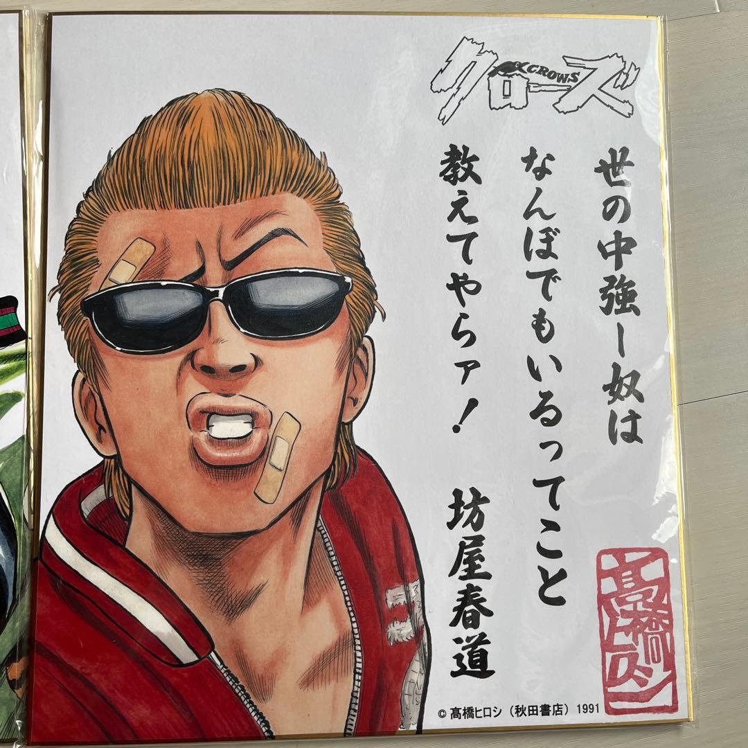 髙橋ヒロシ 先生クローズ & WORST サイン　色紙、貯金箱セット