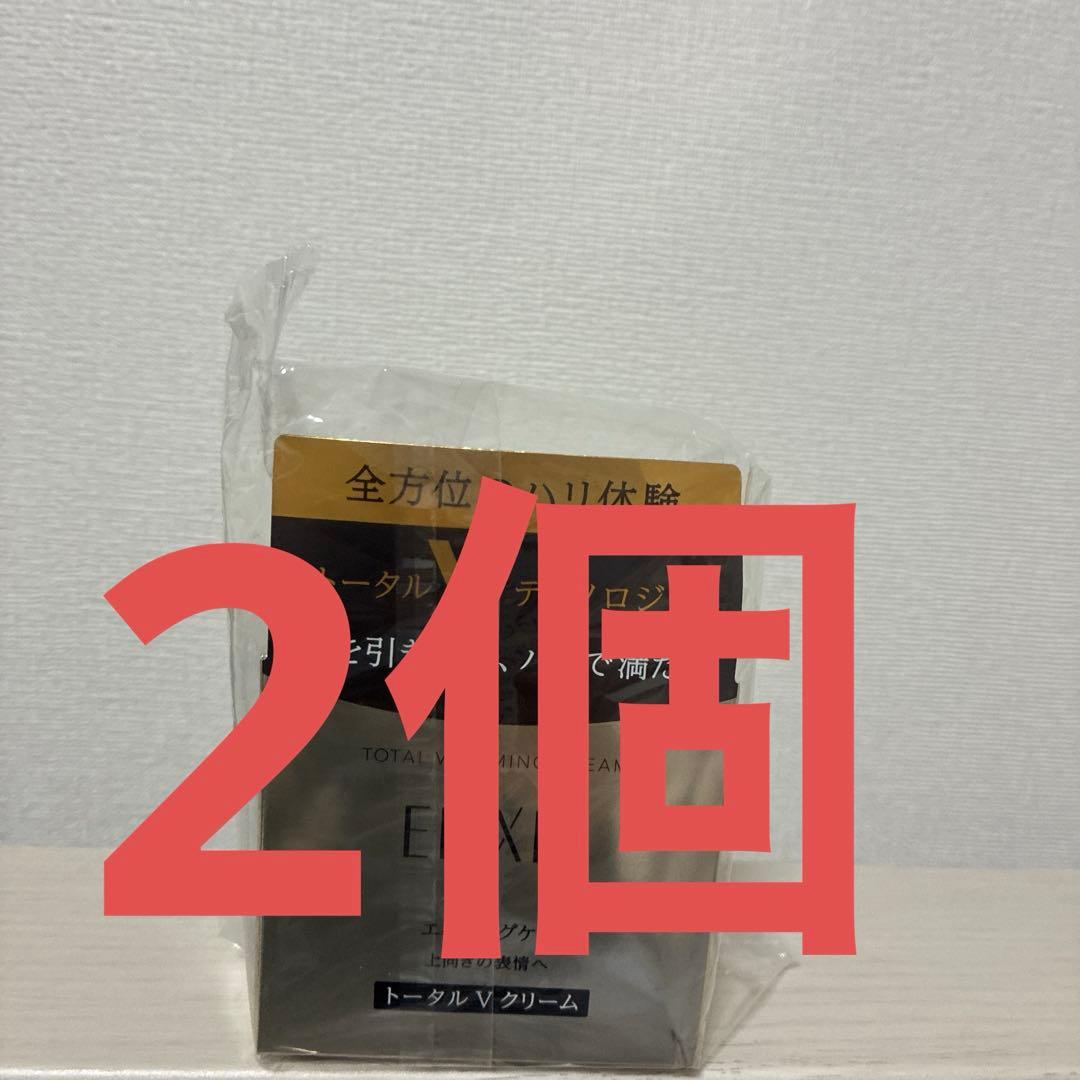 エリクシール　トータルVファーミングクリーム