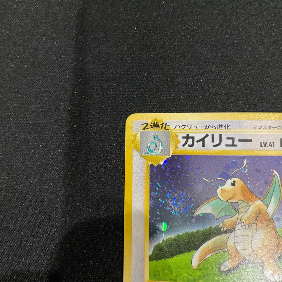 カイリュー_「ポケモンカードGB」 おまけカード PROMO 第1世代 199…