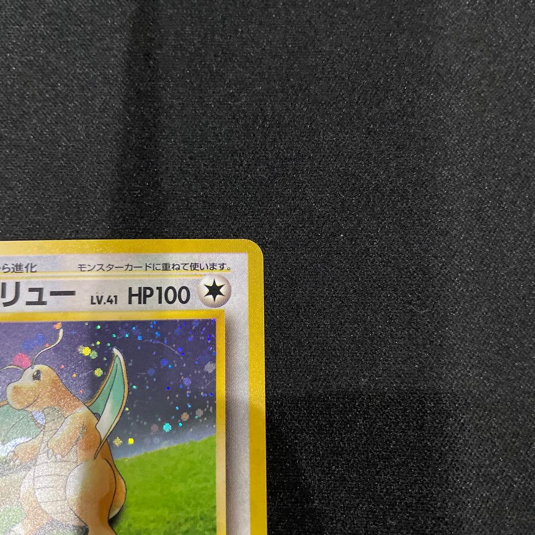 カイリュー_「ポケモンカードGB」 おまけカード PROMO 第1世代 199…