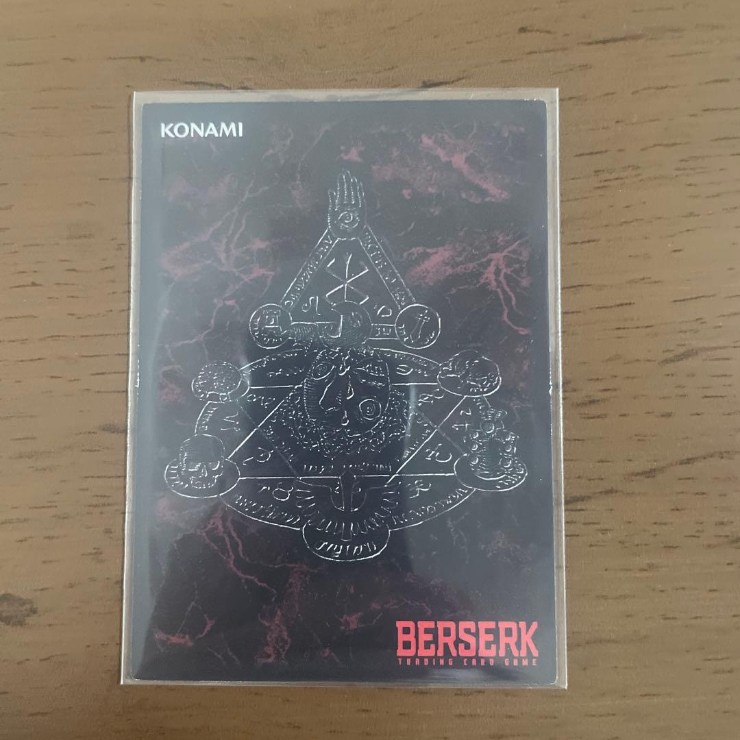 Berserk ベルセルクトレーディングカード　ガッツ　パラレルレア