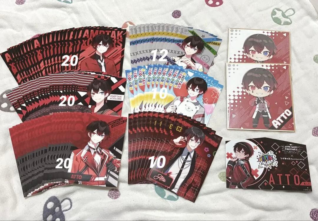 あっとくん まとめ売り 281点