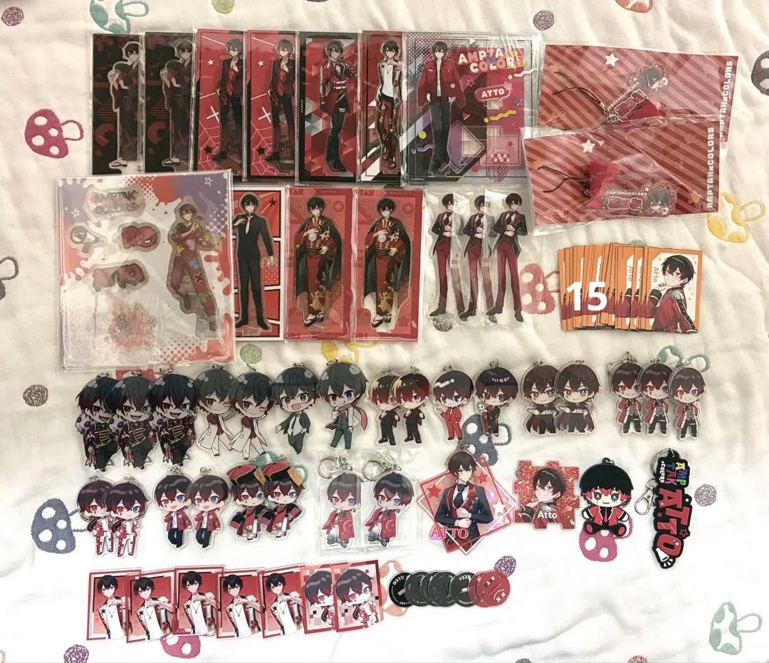 あっとくん まとめ売り 281点