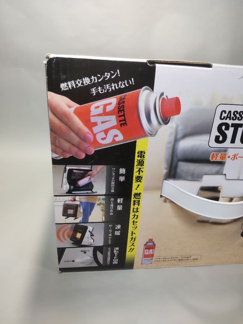カセットガスストーブ イワタニ CB-STV-EX 未使用品 電源不要