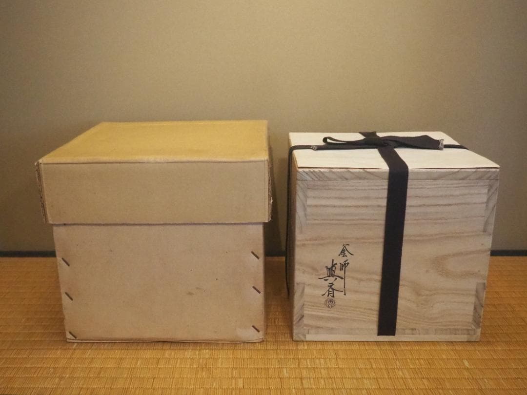 裏千家15世鵬雲斎御書付『南鐐摘丸釜』初代角谷與斎造（共箱）