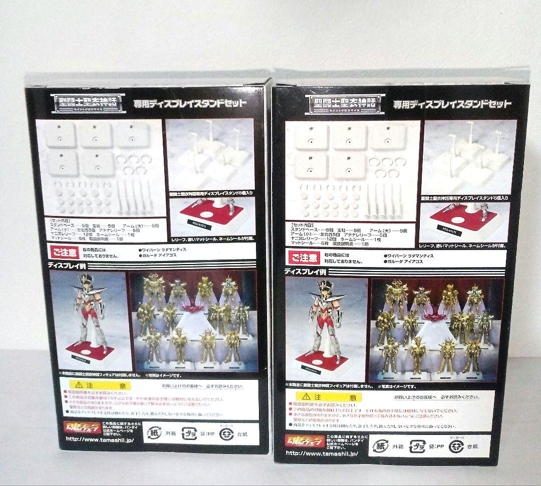 新品 聖闘士聖衣神話 専用ディスプレイスタンドセットD A C 魂ネイション