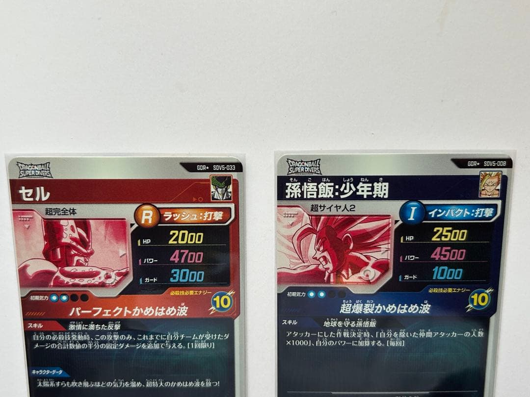 ドラゴンボールスーパーダイバーズ　5弾パラレル等6枚