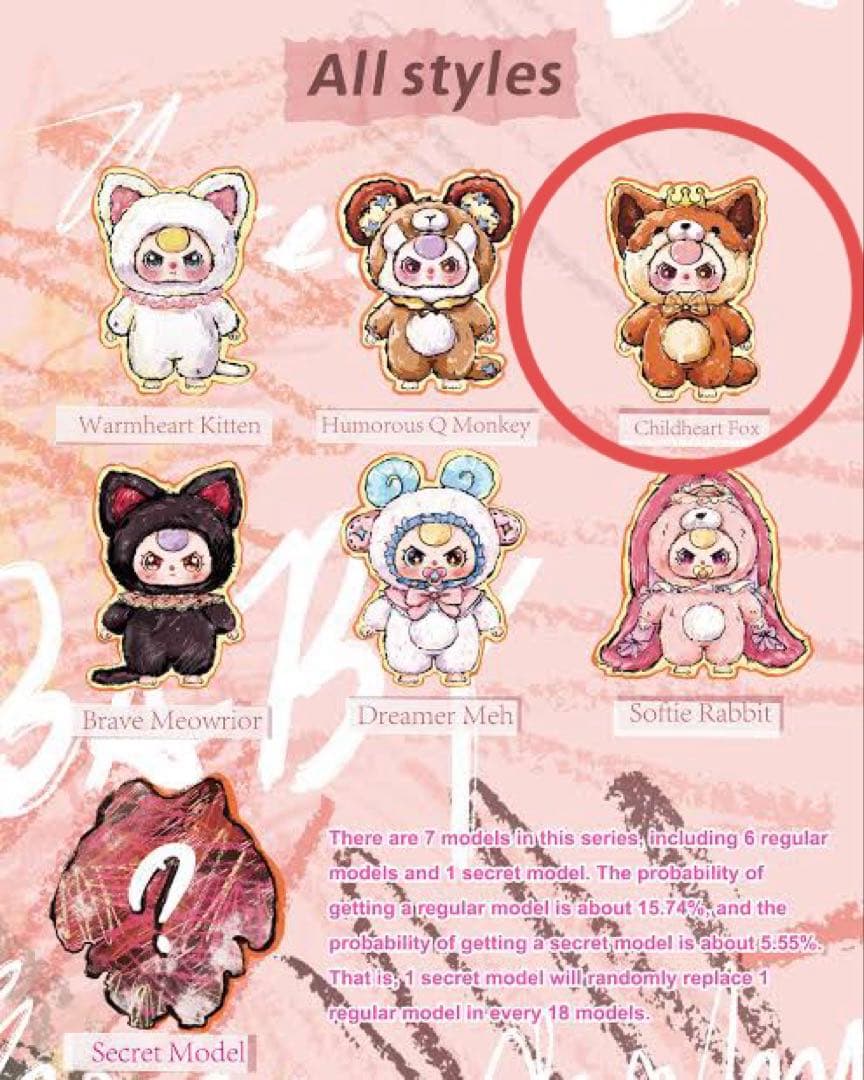 Baby Three AI 800% 狐　ぬいぐるみ　ベイビースリー