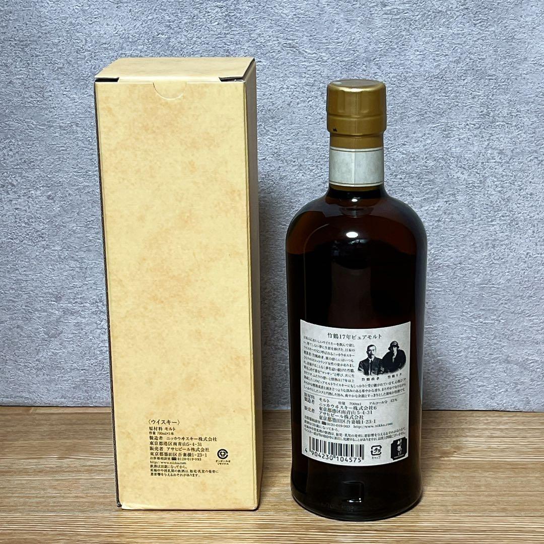 未開栓 ニッカ 竹鶴17年 700ml 箱付き ウイスキー A