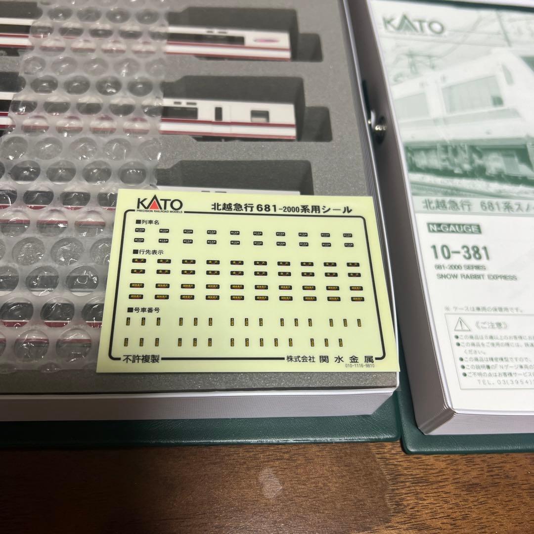 KATO 10-381 スノーラビットエクスプレス ABセット