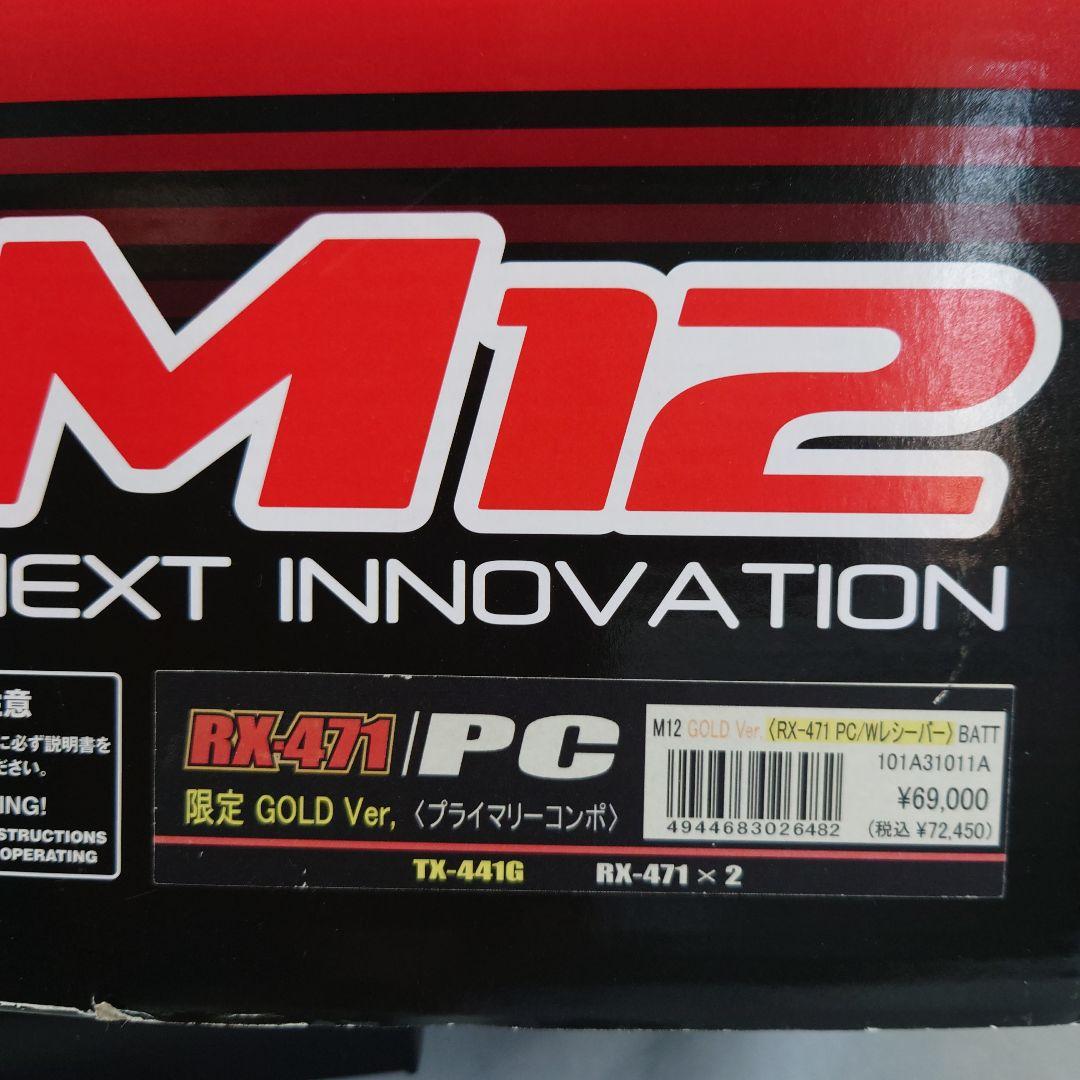 新品未使用 サンワ SANWA M12 PC GOLD Ver. ダブルレシーバ