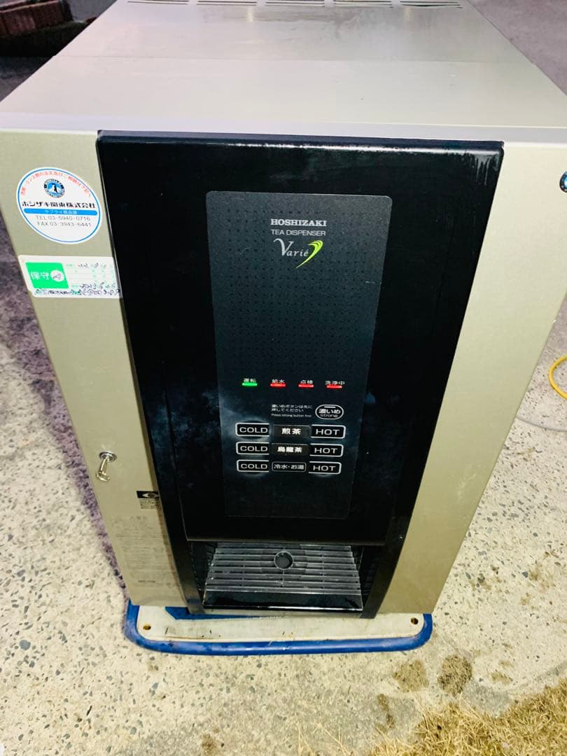 ホシザキ　ティーディスペンサー　Varie バリエホット＆ウォーターサーバー店舗