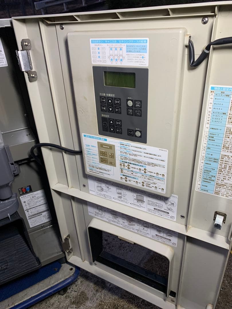 ホシザキ　ティーディスペンサー　Varie バリエホット＆ウォーターサーバー店舗