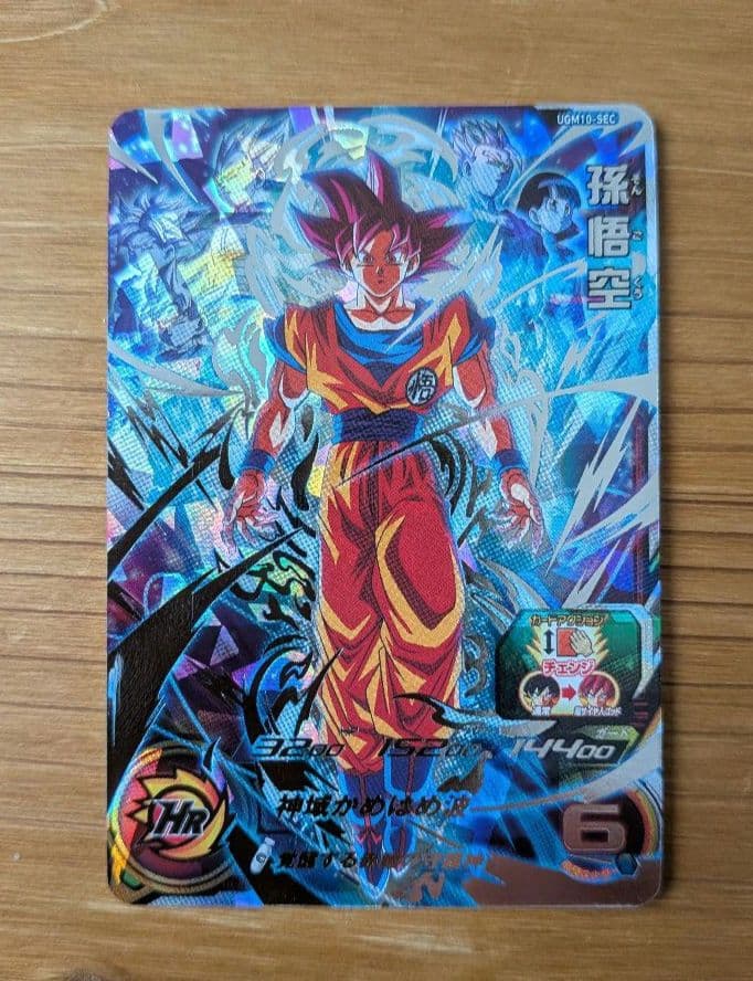 スーパードラゴンボールヒーローズ 孫悟空 UGM10−SEC