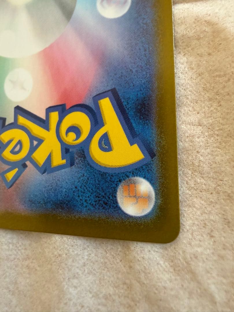 ピカチュウex sar ポケモンカード スタートデッキ100 deck 25