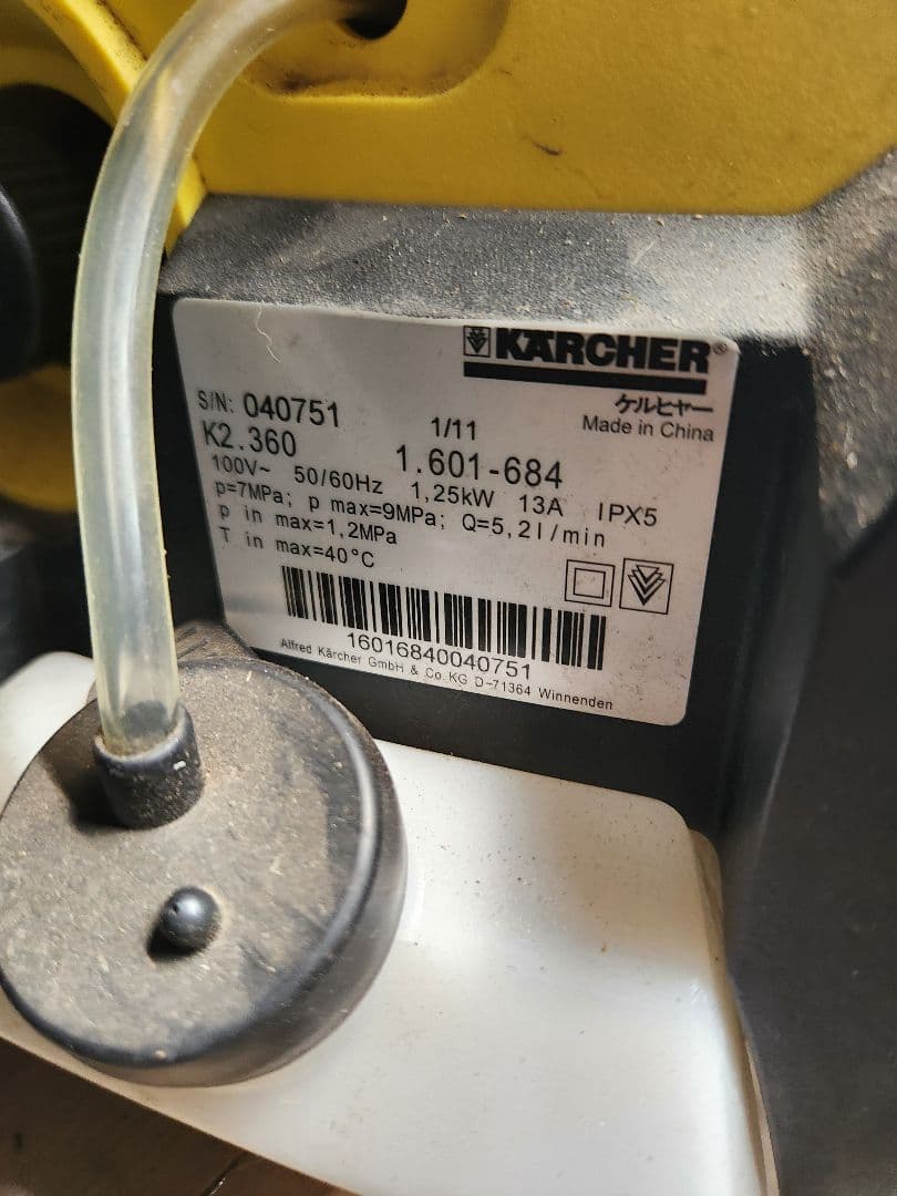 ケルヒャー　K2.360　高圧洗浄機