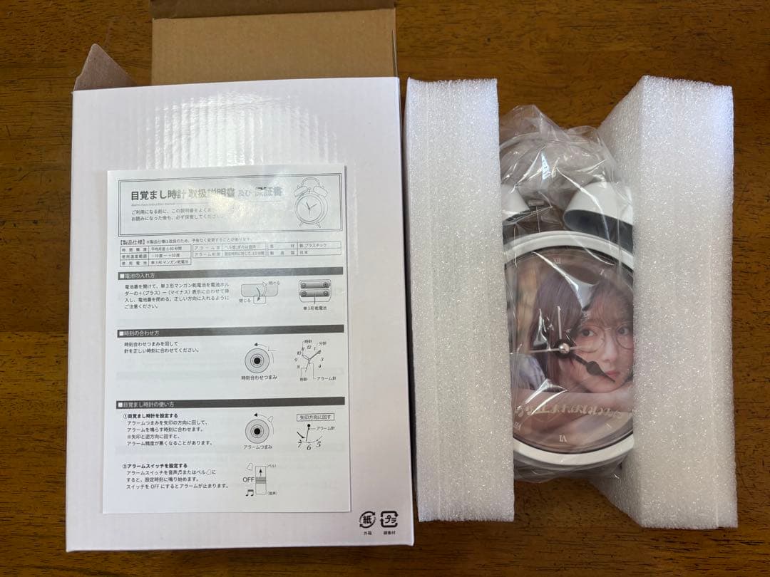 青山なぎさ　目覚まし時計