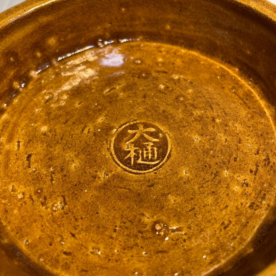 大樋焼　菓子鉢　大樋長阿弥　飴釉　釉薬　角　鉢　大樋　大皿　陶芸　金沢