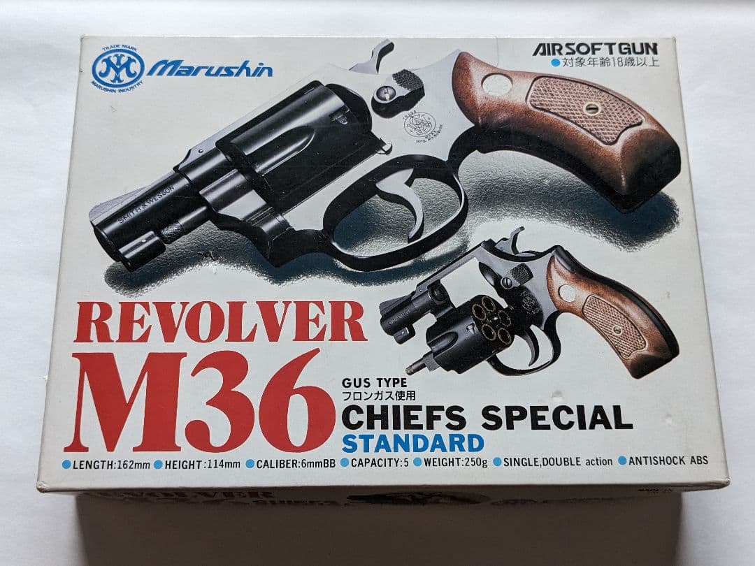 マルシン M36 チーフスペシャル Chiefs Special カスタム 美品