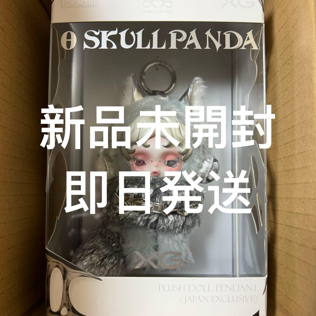ポップマート スカルパンダ × XG ぬいぐるみペンダント（日本限定）