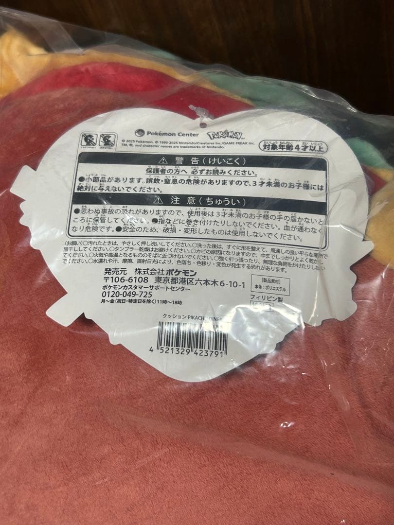 PIKACHU DINER ピカチュウ ダイナー ハンバーガー クッション