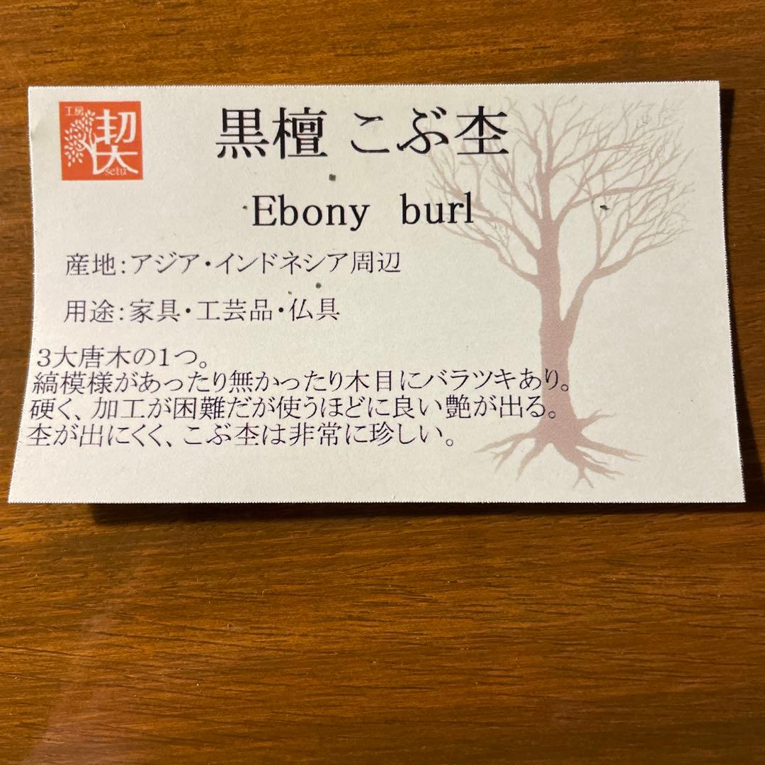 工房楔　黒檀　ペンシル