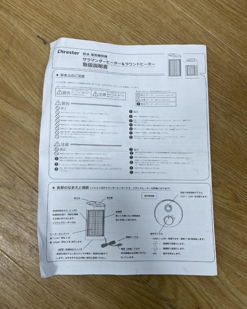 Y♢273 Chrester 防水 サラマンダーヒーター HEAT-K-121B
